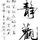 用户4279850460243头像