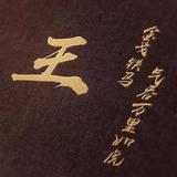 ℳঞ王꧔616头像