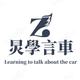 炅學言車头像