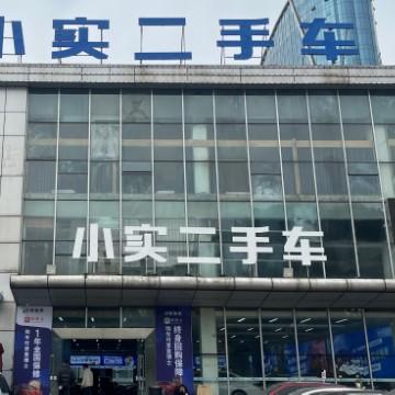 宜宾小实二手车马晓兰头像