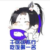 喵粉186头像