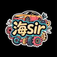 海sir的汽车笔记头像