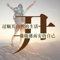 用户7273167285405头像