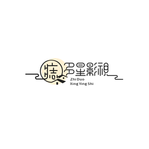 痣多星影视头像