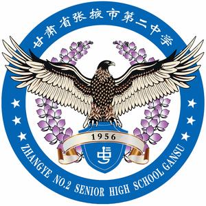 张掖市第二中学头像