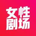西瓜女性剧场