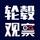 长沙威尔特@郭定头像