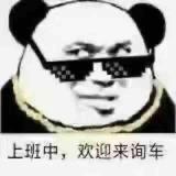 A东莞卖车钟小胖头像