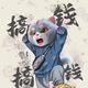 奋斗每秒享受每天 · Emira车主·车龄半年头像