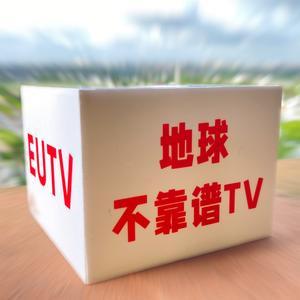 不靠谱TV剧场头像