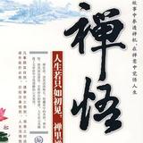 三万英尺259头像