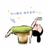 彦苒美学-年年头像