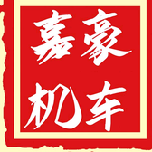 豪嘉机车工厂头像