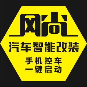 东莞市风尚汽车用品有限公司头像