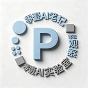 零壹AI实验室的个人资料头像