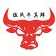 美丽人生Chilly头像