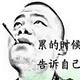 骑得猪赶成都头像