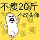 泉35107766头像