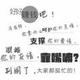 说了一个谎 · 起亚K3车主·车龄3年头像