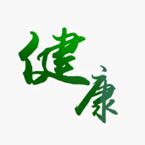 养生天天说头像