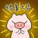 小 快 乐。头像