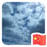 浅蓝色的天空1366头像