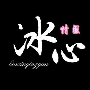 顶级豆花1e0头像