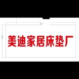 赫章美迪家居定制工厂头像