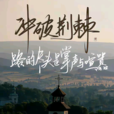 别问当年头像