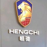 恒驰汽车武汉三环店头像