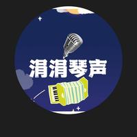 西安涓涓头像