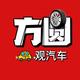 方圆观汽车头像