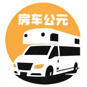 房车公元头像