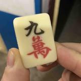 九萬666头像