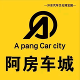 阿房车城李浩头像