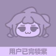 undefined的个人资料头像