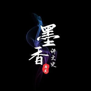 墨香忆往昔头像