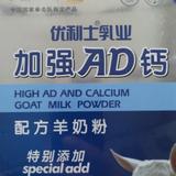 加强AD钙羊奶头像