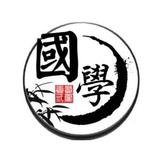 来学国学智慧头像