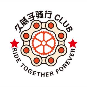 久腻子骑行club头像