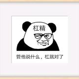 国杠1981头像