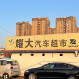 耀大岩丰汽车之家头像