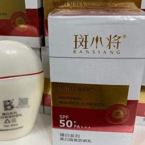 斑小将护肤品化妆品头像