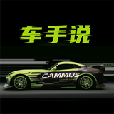 CAMMUS车手说头像