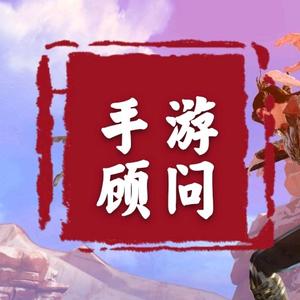 游精戏迷头像