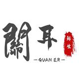 關耳先生头像