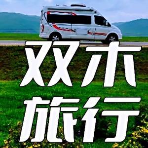 房车自驾旅行头像