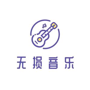 小鱼无损音乐头像