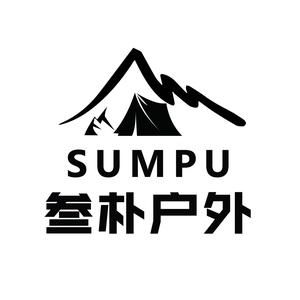 叁朴SUMPU户外头像