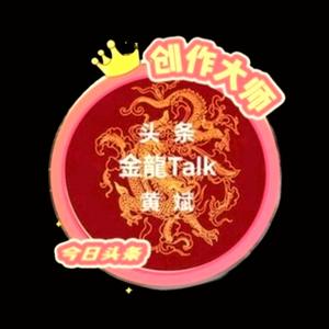 金龍Forum头像